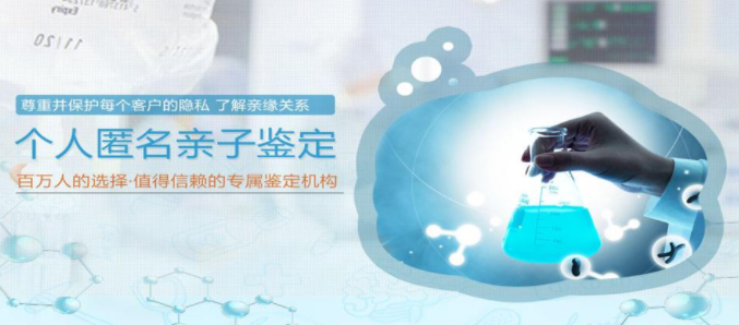 淮安个人亲子鉴定准确吗,淮安匿名亲子鉴定多少钱