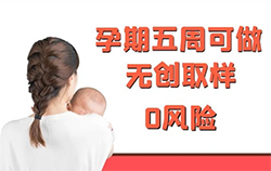 淮安孕期亲子鉴定到哪里办理